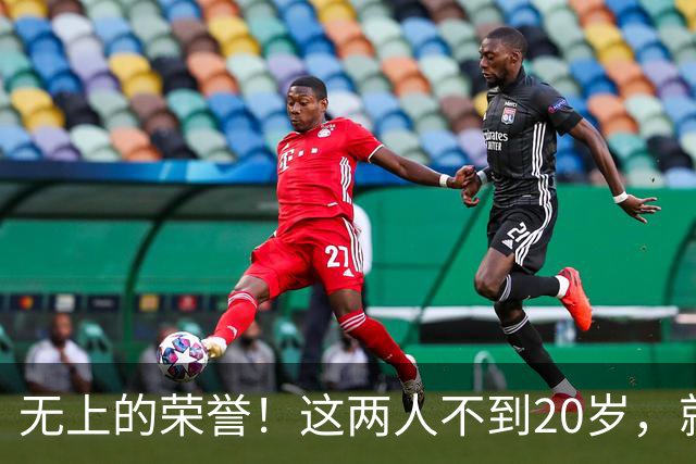 无上的荣誉！这两人不到20岁，就跟随梦之队奥运夺金，浓眉创造历史